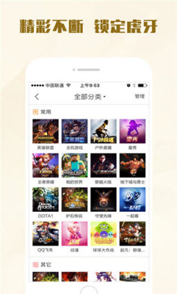 虎牙直播SE青春版
