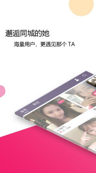 次元聊交友