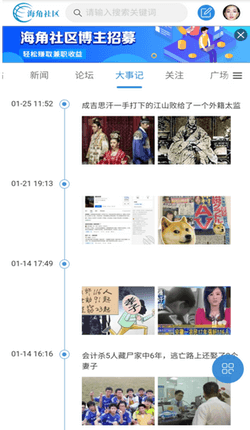 海角社区2022