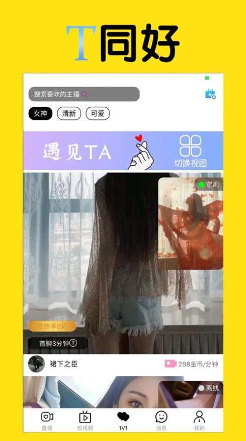 同好二次元