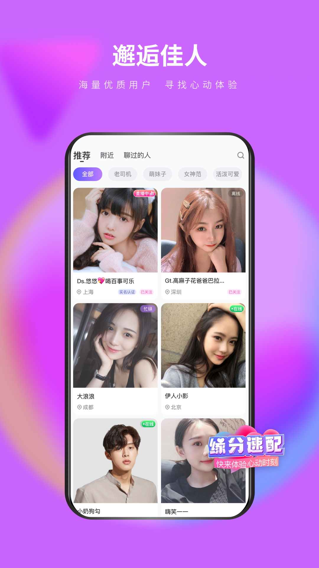 么么交友相亲