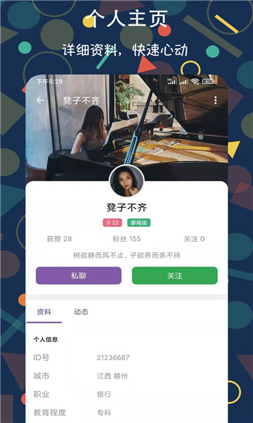 附近速配约
