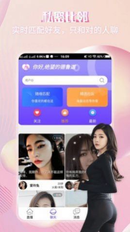心言漂流瓶视频交友