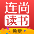 连尚免费读书小程序版