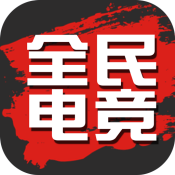 全民电竞