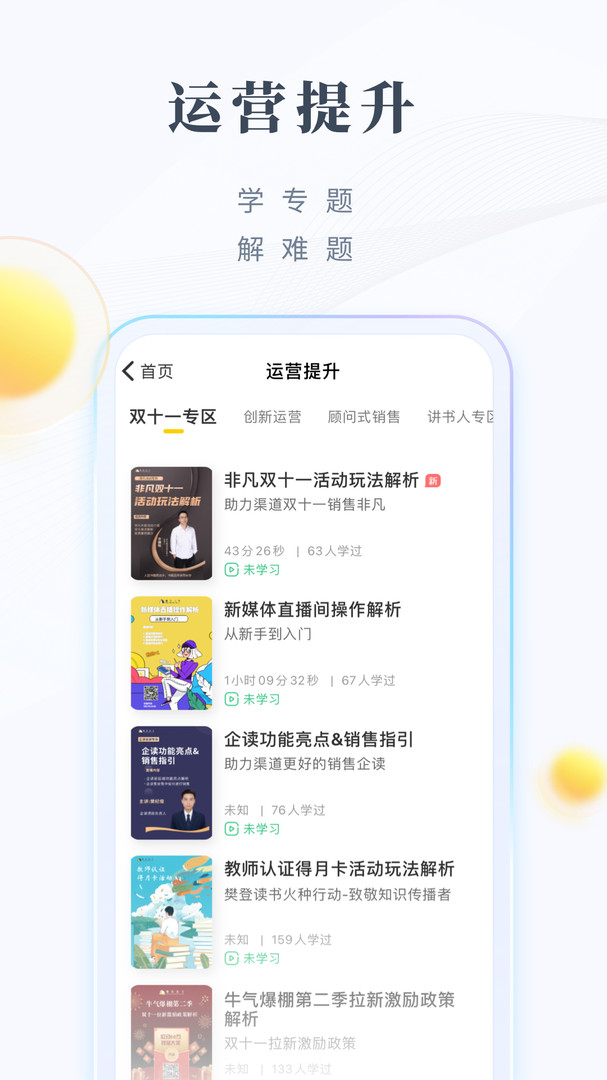 领阅安卓版