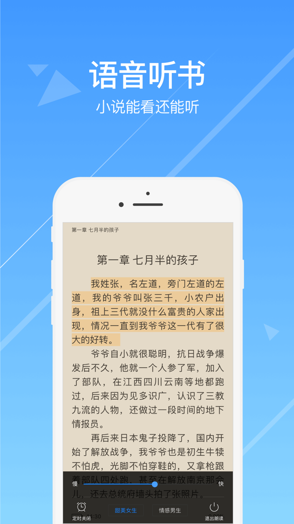 今日小说iOS版