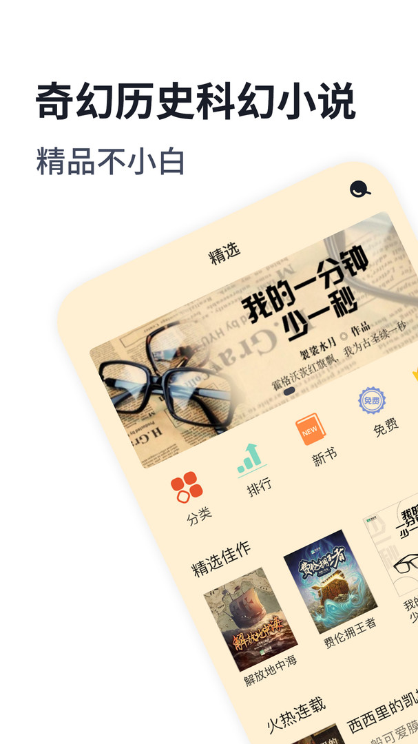 独阅读小说安卓版