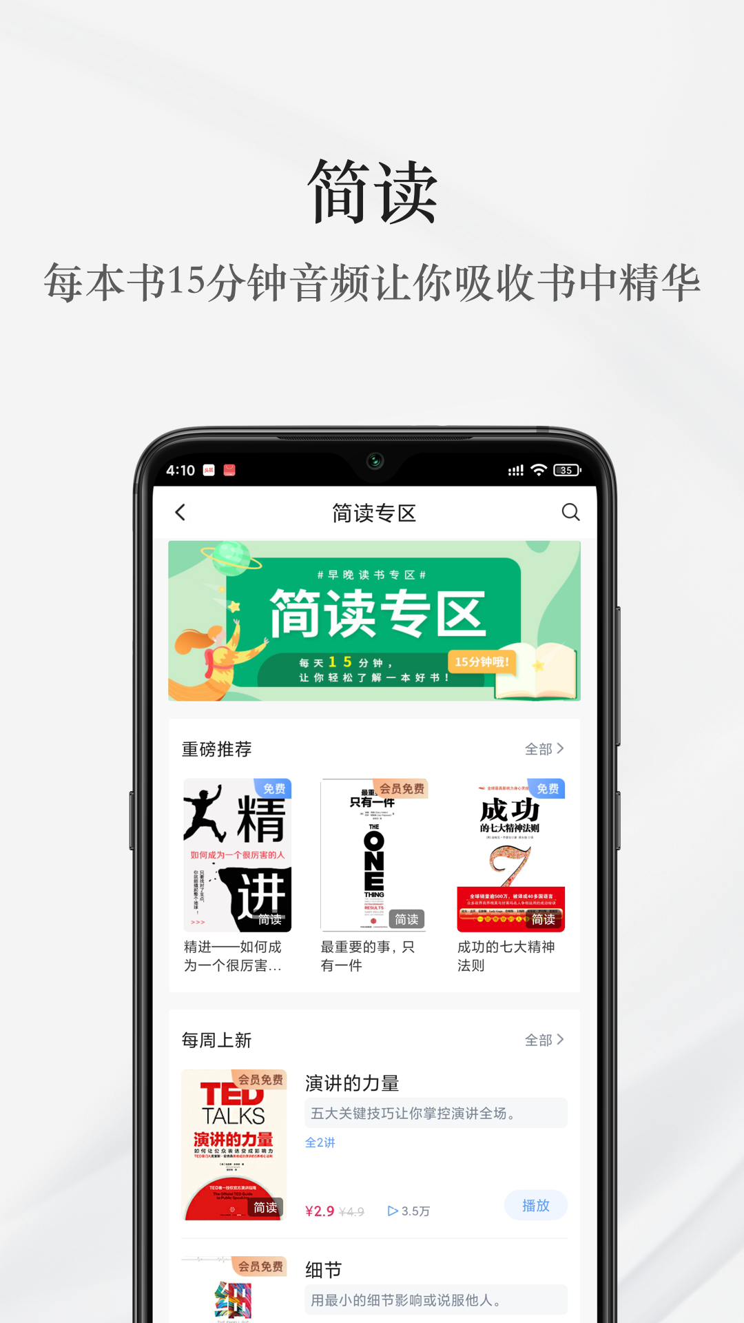 早晚读书安卓版