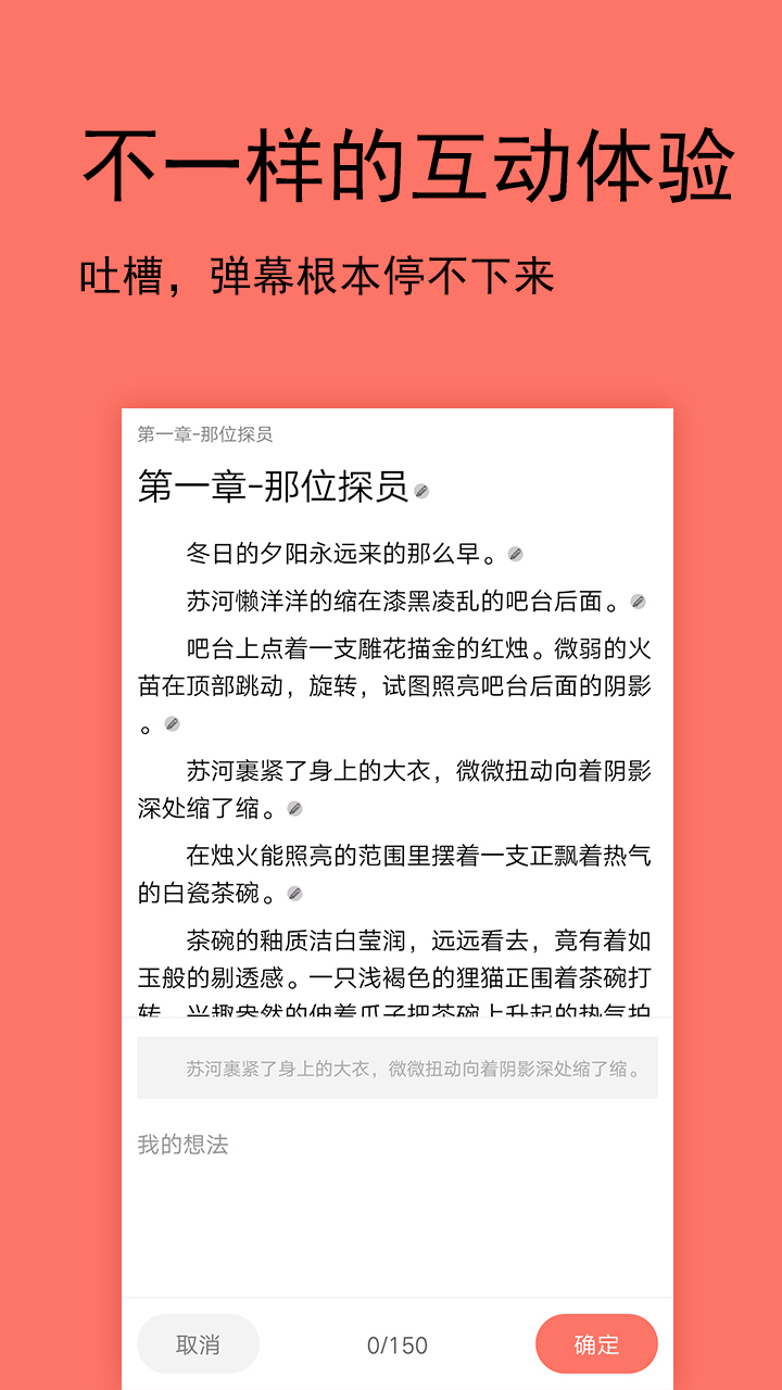 腐萌小说安卓版