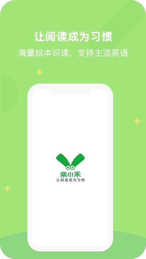 亲小禾安卓版