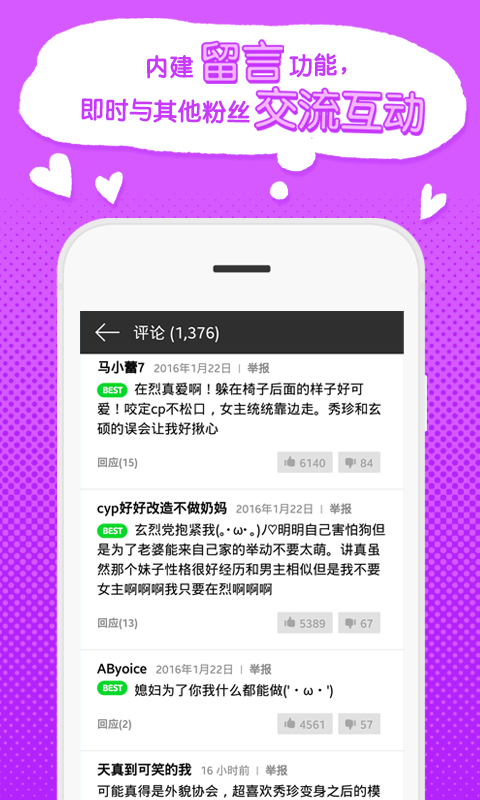 LINE WEBTOON安卓版