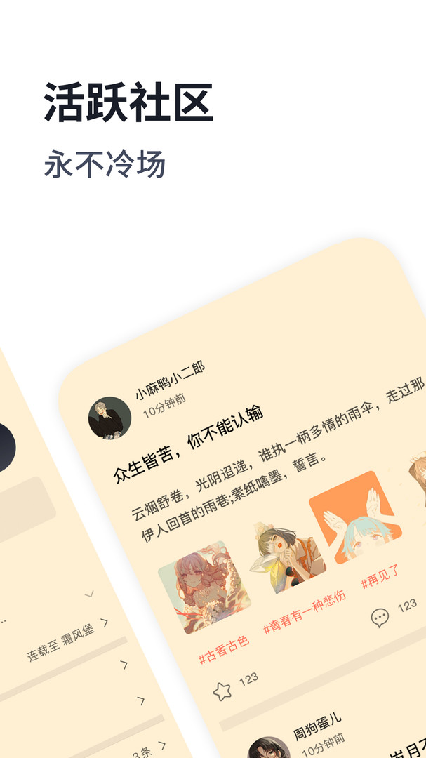 独阅读小说安卓版