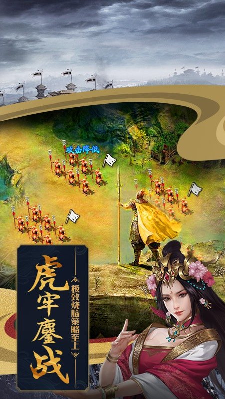 傲世堂攻城略地手游