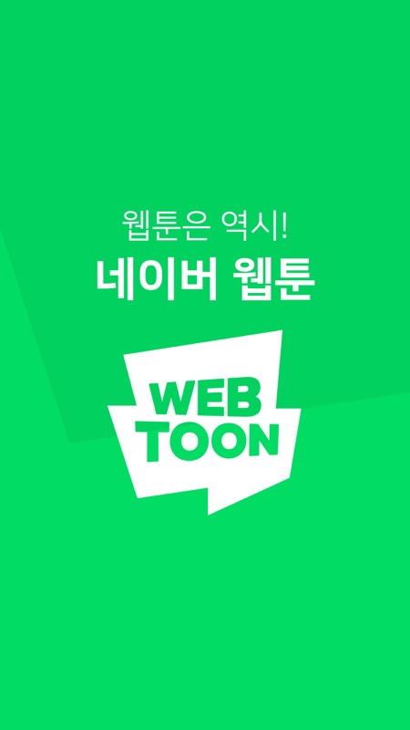WEBTOON漫画iOS版