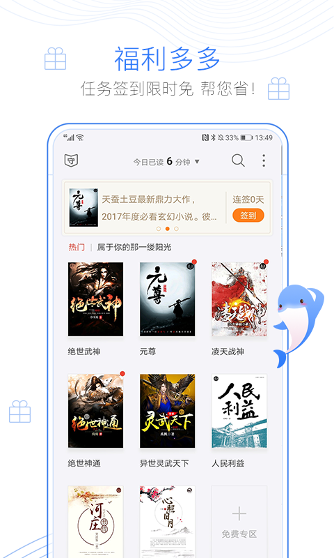 逐浪小说安卓版