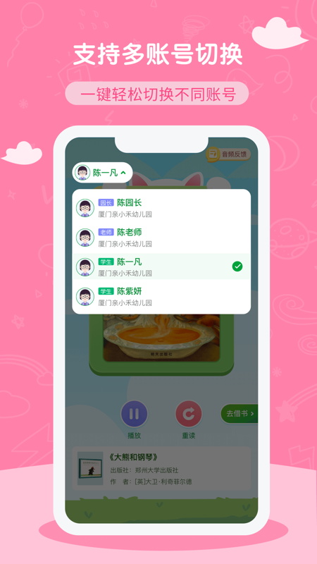 亲小禾iOS版