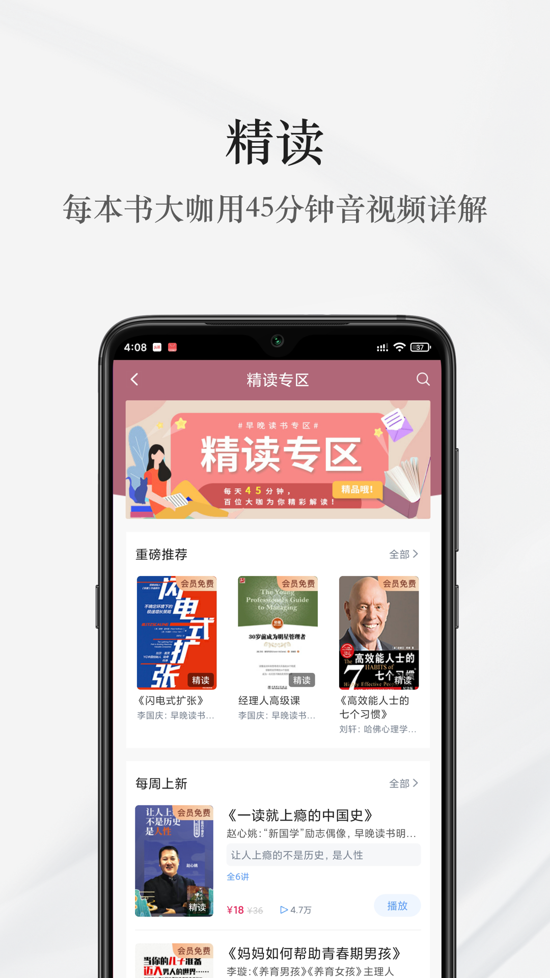 早晚读书安卓版