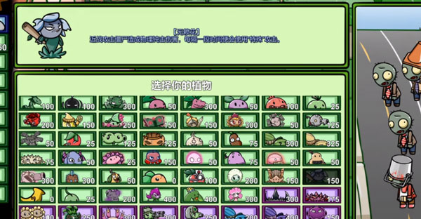 pvz_bt无赖花版