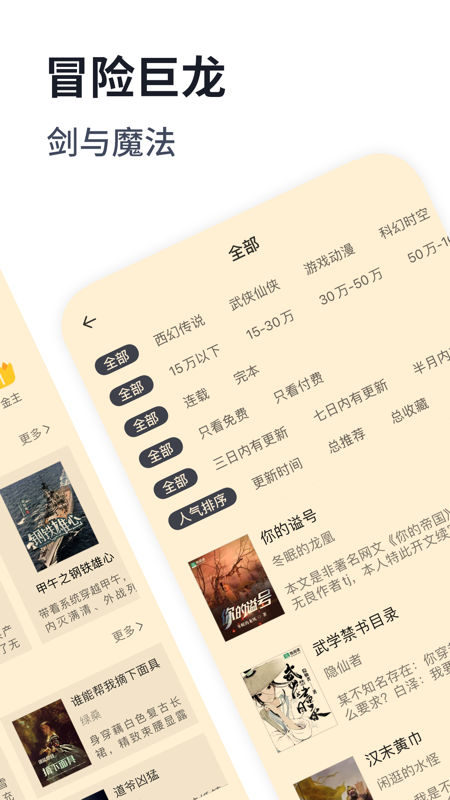 独阅读小说iOS版
