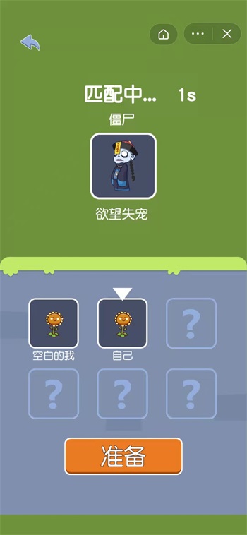 无人生存躺平发育