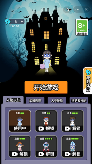 猛鬼宿舍梦境大逃亡