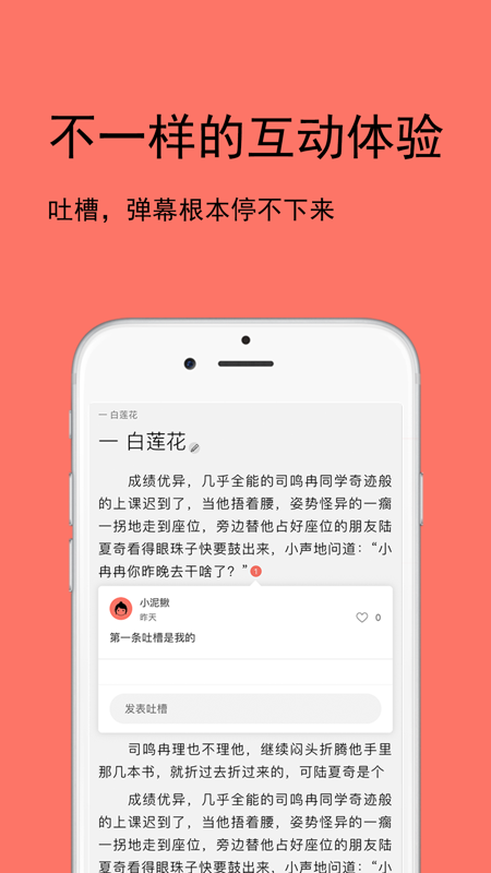 腐萌iOS版