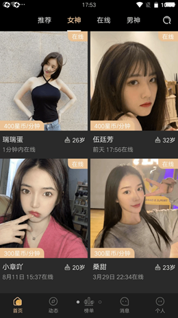 倾恋