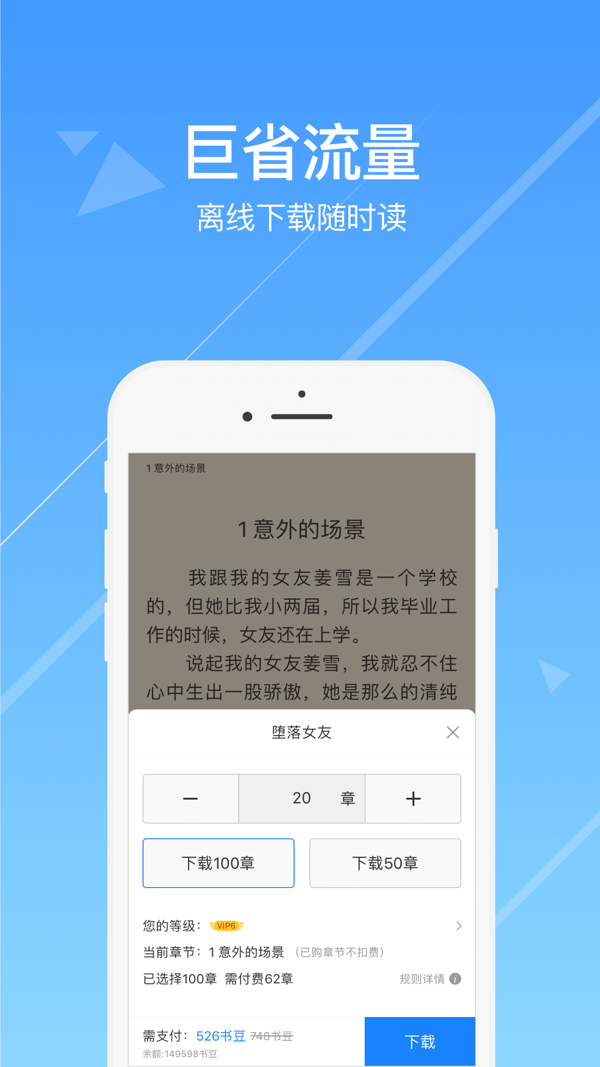 今日小说iOS版