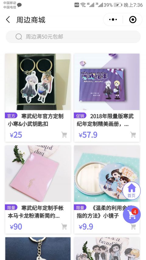 寒武纪年小程序版