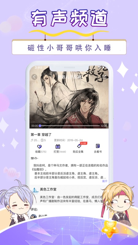 寒武纪年iOS版