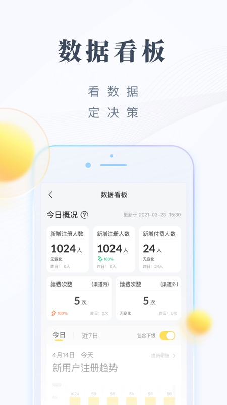 领阅iOS版