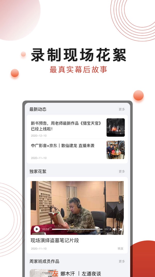 散仙建龙iOS版