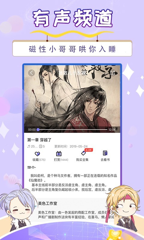 寒武纪年小说安卓版