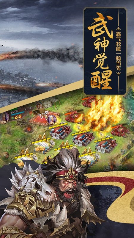 傲世堂攻城略地手游
