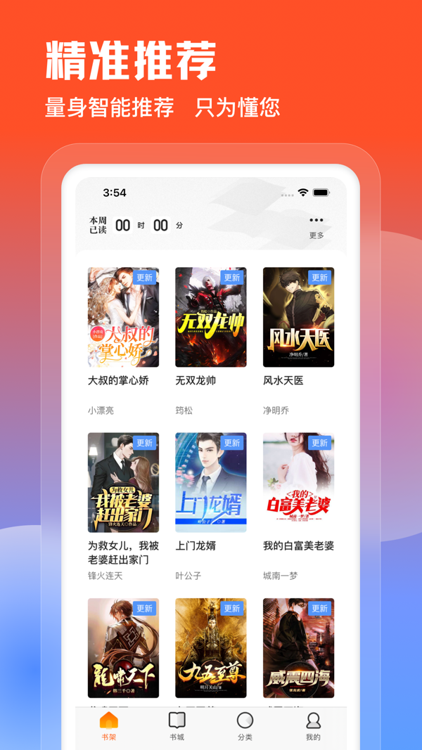 点众阅读iOS版