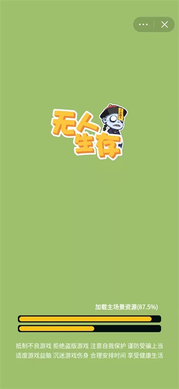 无人生存手机版