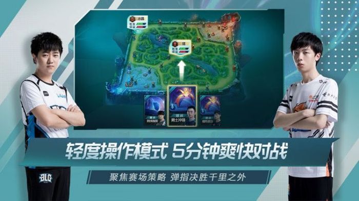 英雄联盟电竞经理安装包