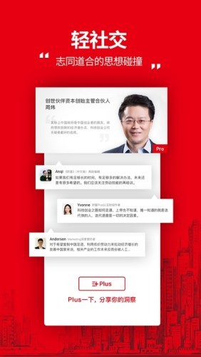 财富Plus安卓版