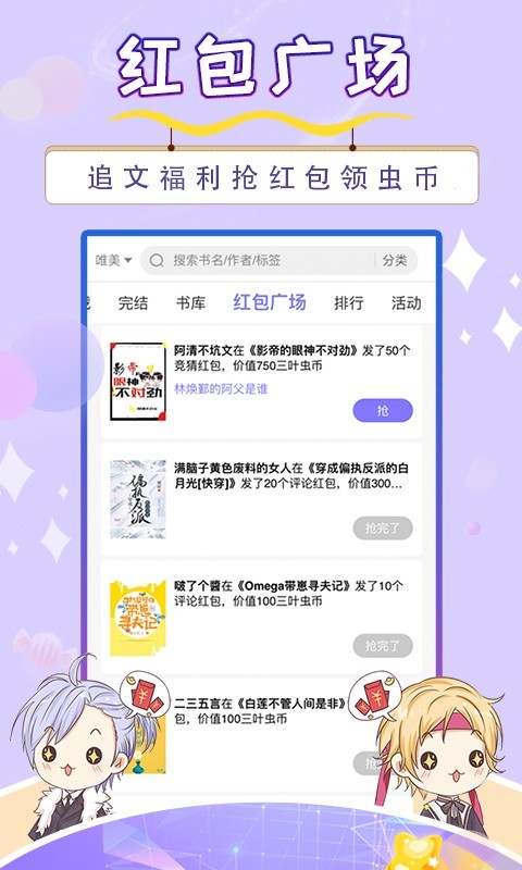 寒武纪年小说安卓版