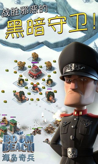 海岛奇兵联想版本