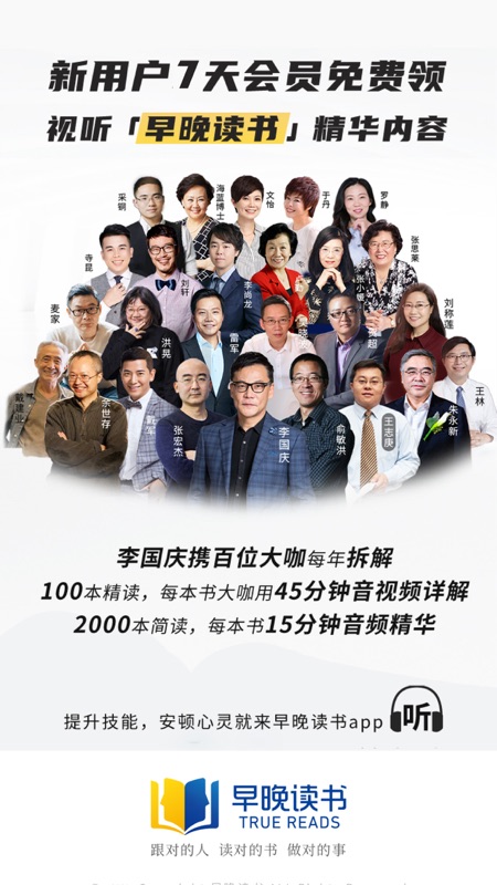 早晚读书iOS版
