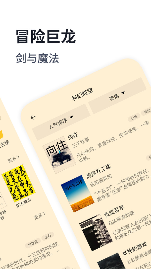 独阅读小说安卓版