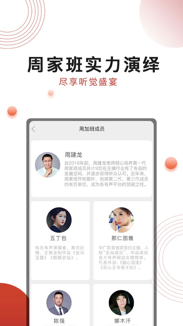 散仙建龙iOS版