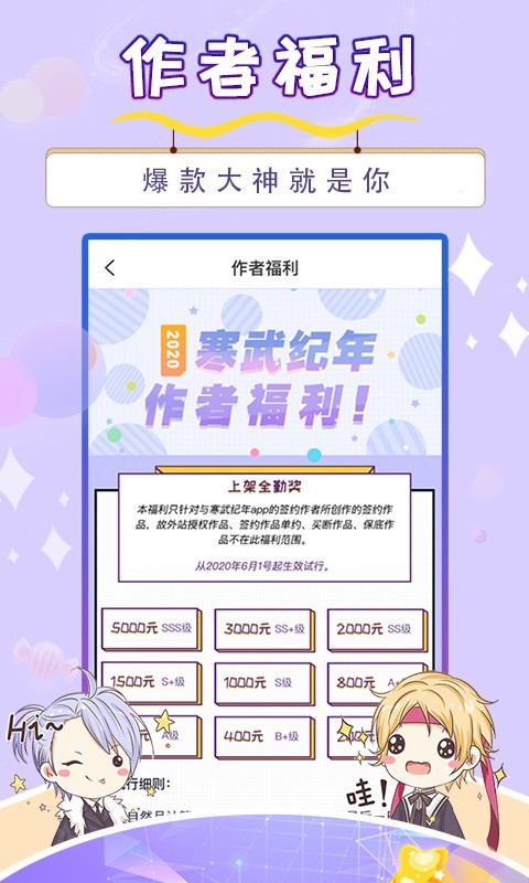 寒武纪年小说安卓版
