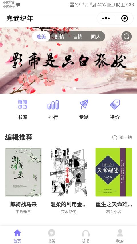 寒武纪年小程序版