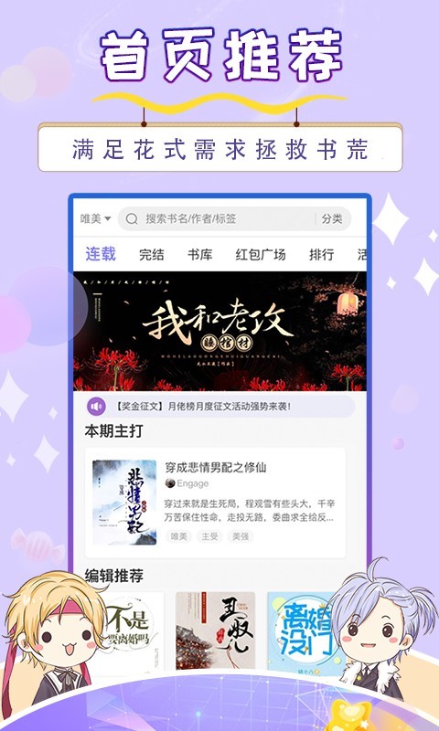 寒武纪年小说安卓版