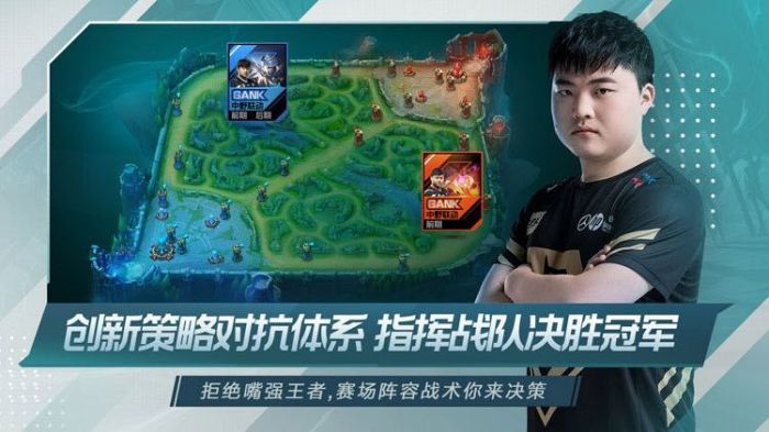 英雄联盟电竞经理安装包