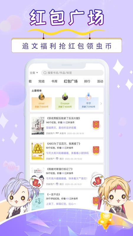 寒武纪年iOS版