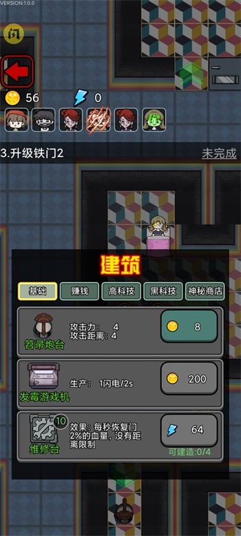 波比别进来游戏